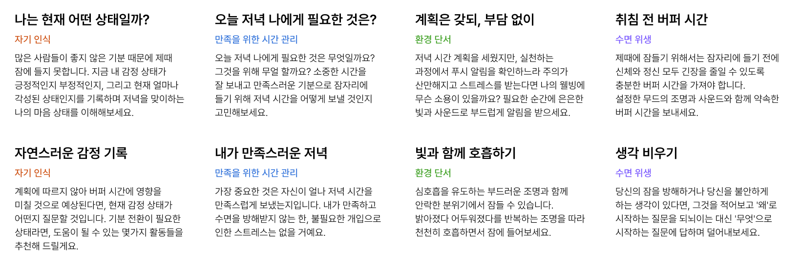 EVNIIN을 설명하는 컨셉 카드.